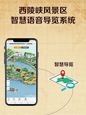 南开乡景区手绘地图智慧导览的应用