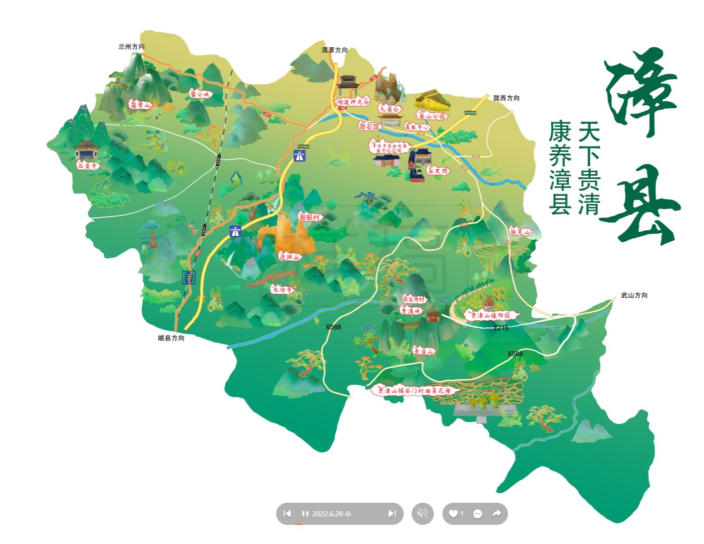 南开乡漳县手绘地图